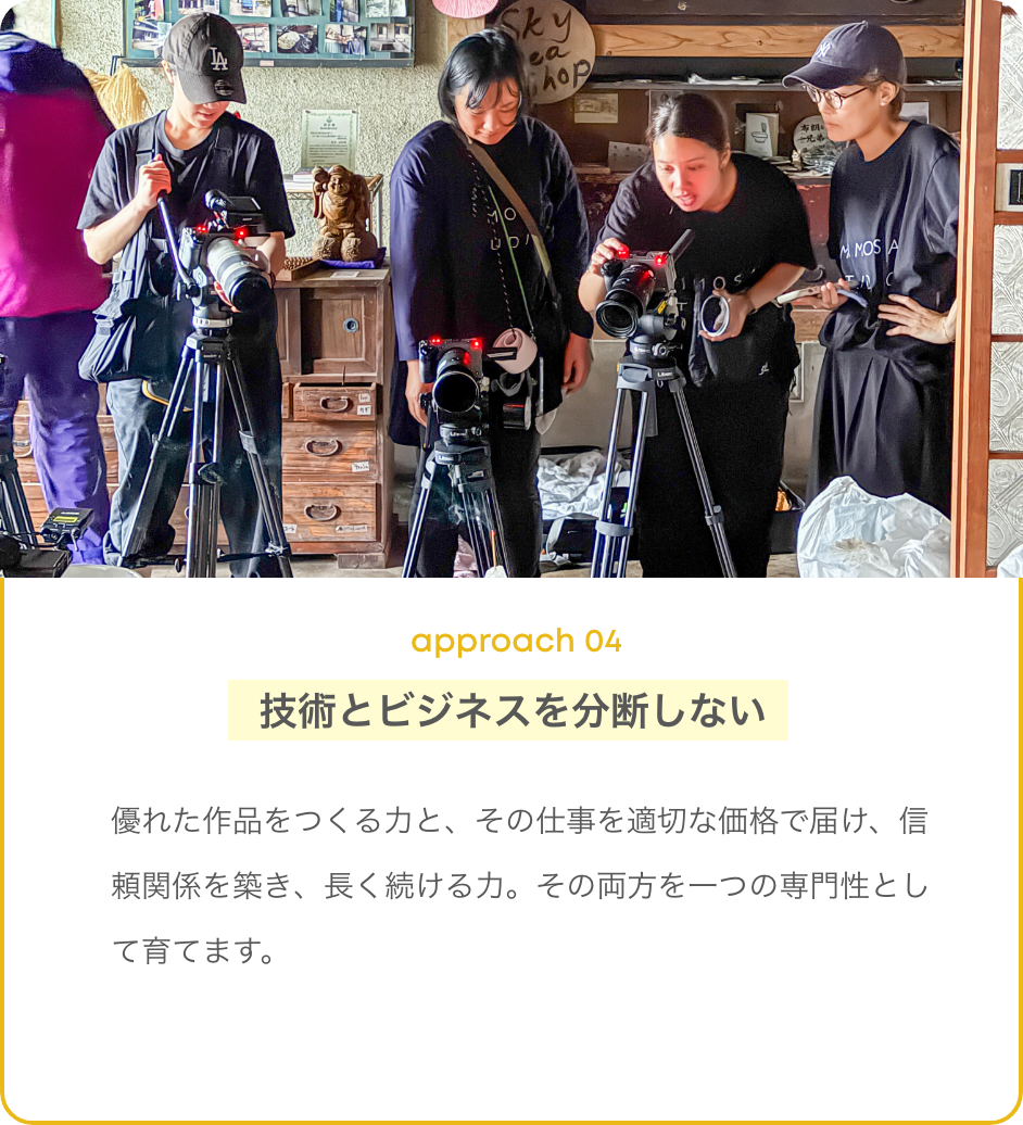 技術とビジネスを分断しない